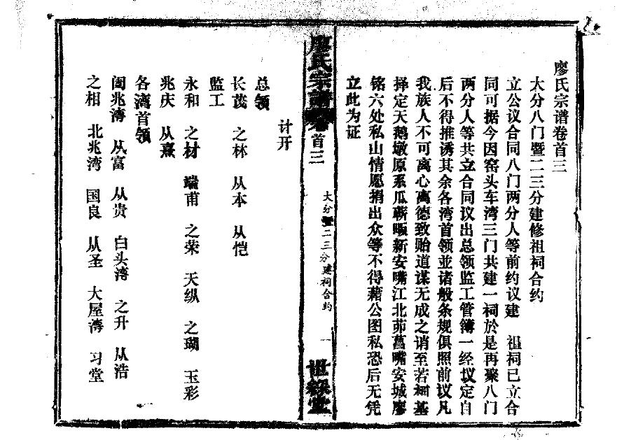 胡氏族谱电子版