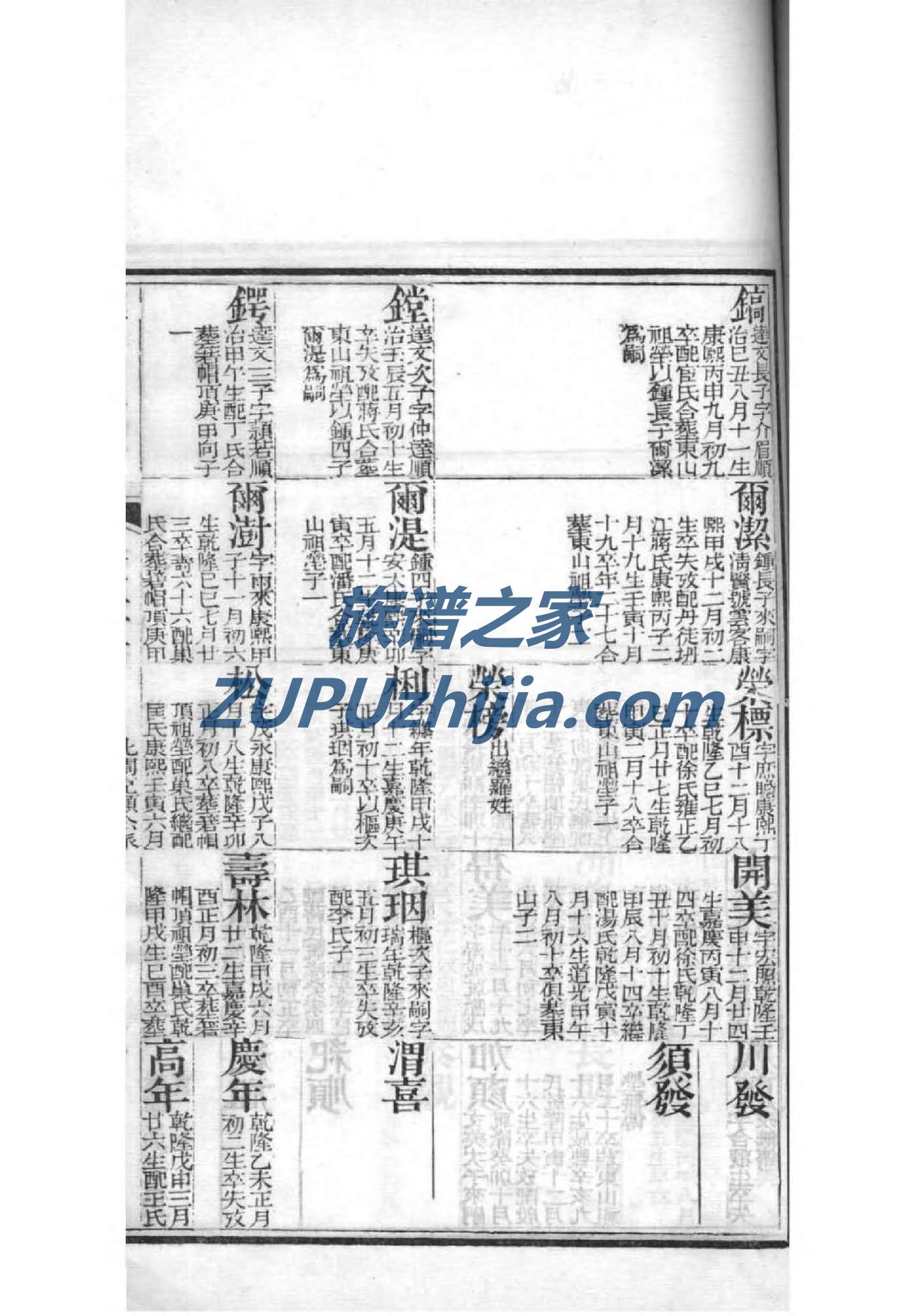 相氏族谱族规是什么