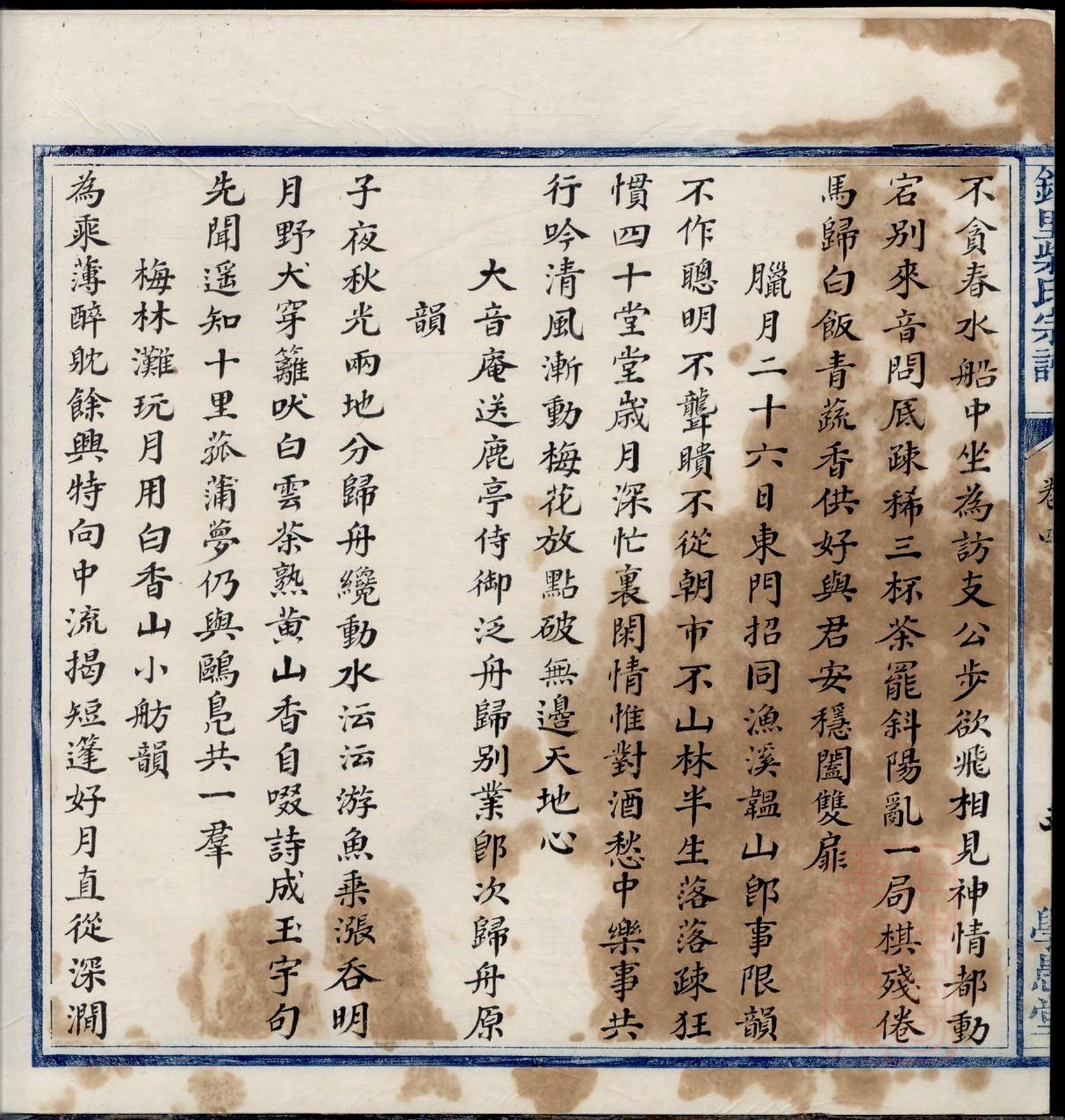 程氏家族族谱字辈大全