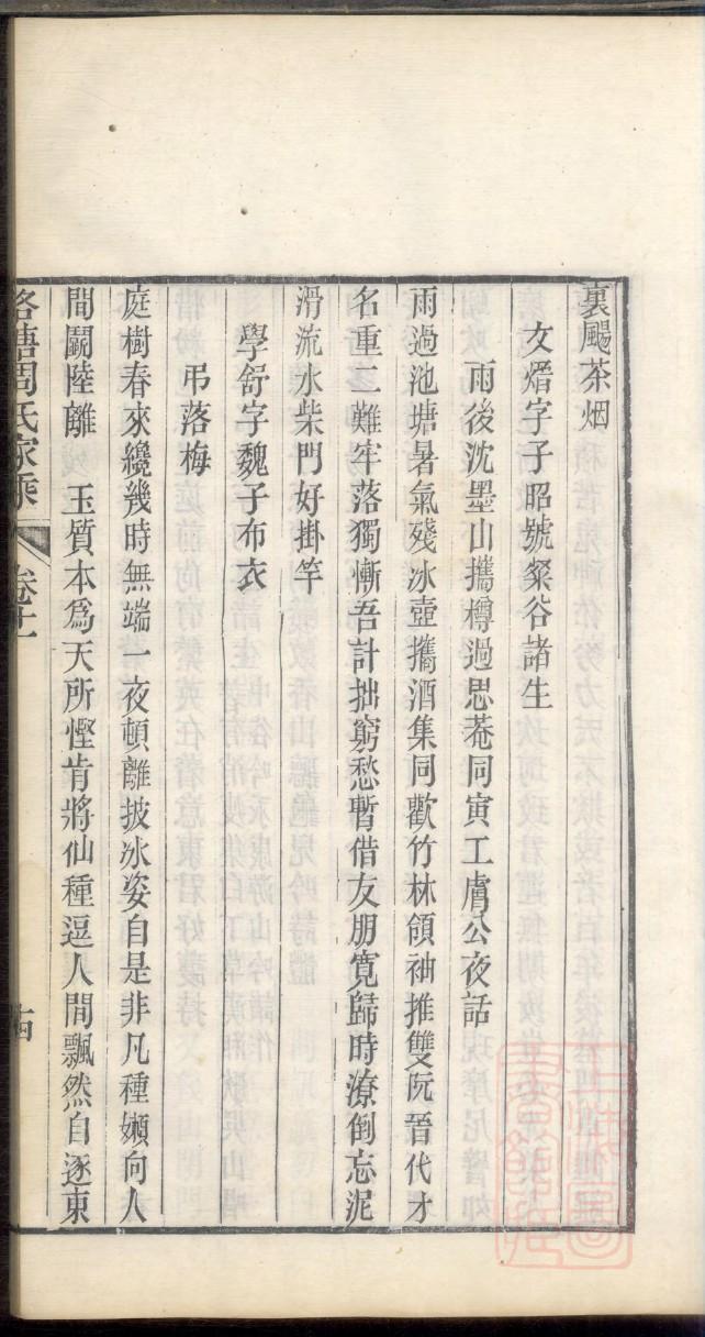 章氏族谱100辈宁波