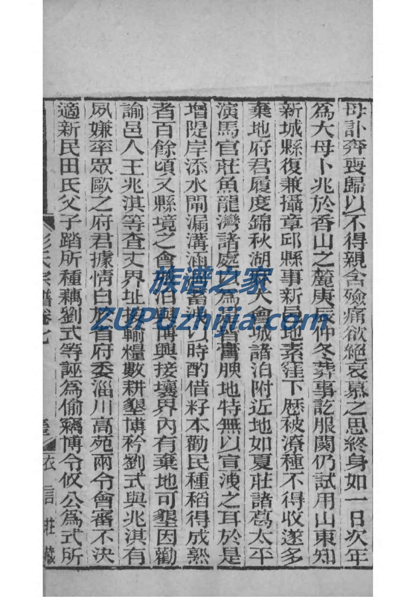 鄂氏家谱网