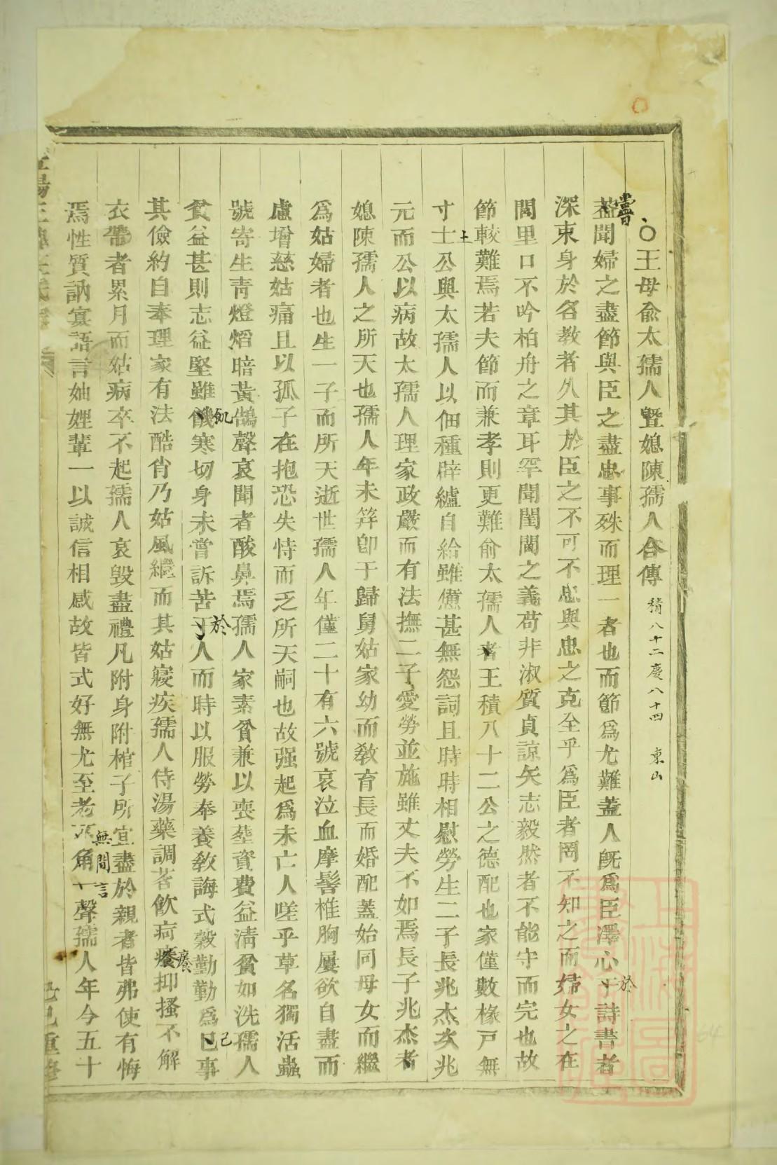 管家族谱查询