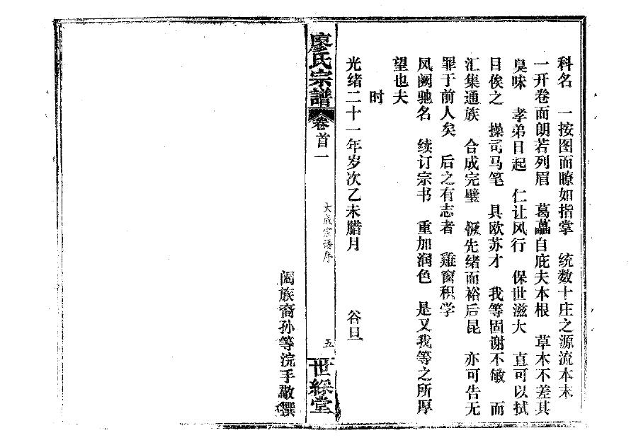 功氏族谱书籍购买