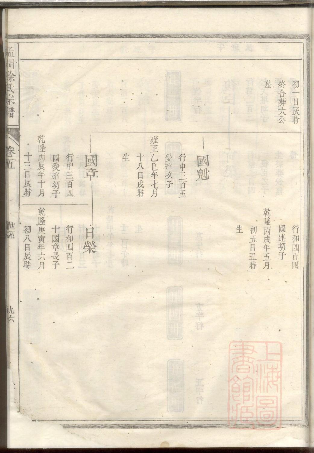 嬴姓姓氏来源简介