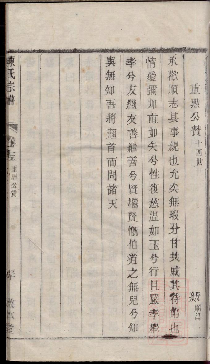 广氏族谱
