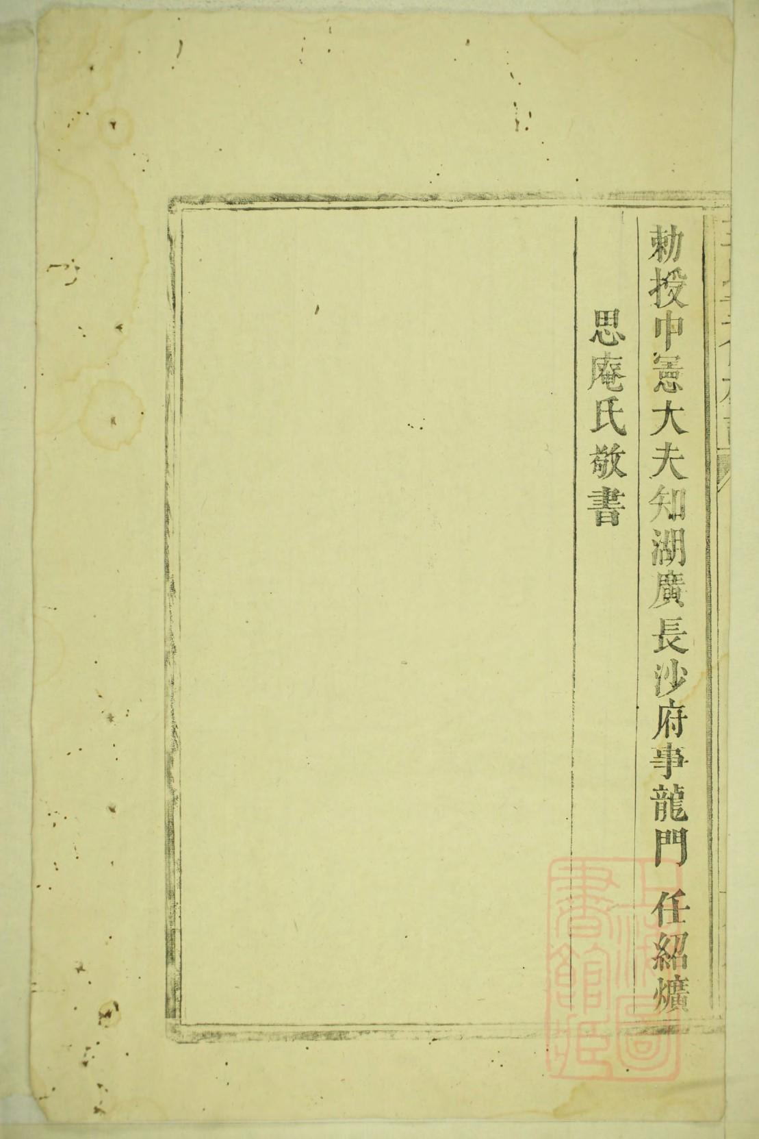 合肥郑氏族谱