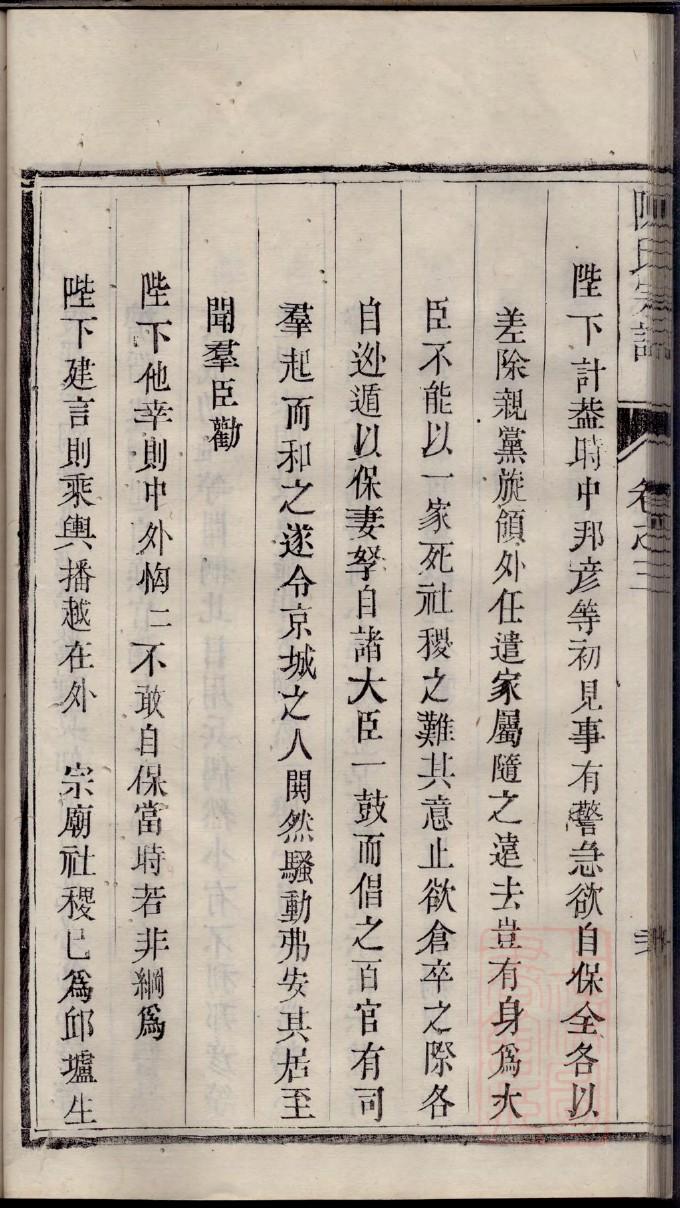 熊氏族谱序范本范文