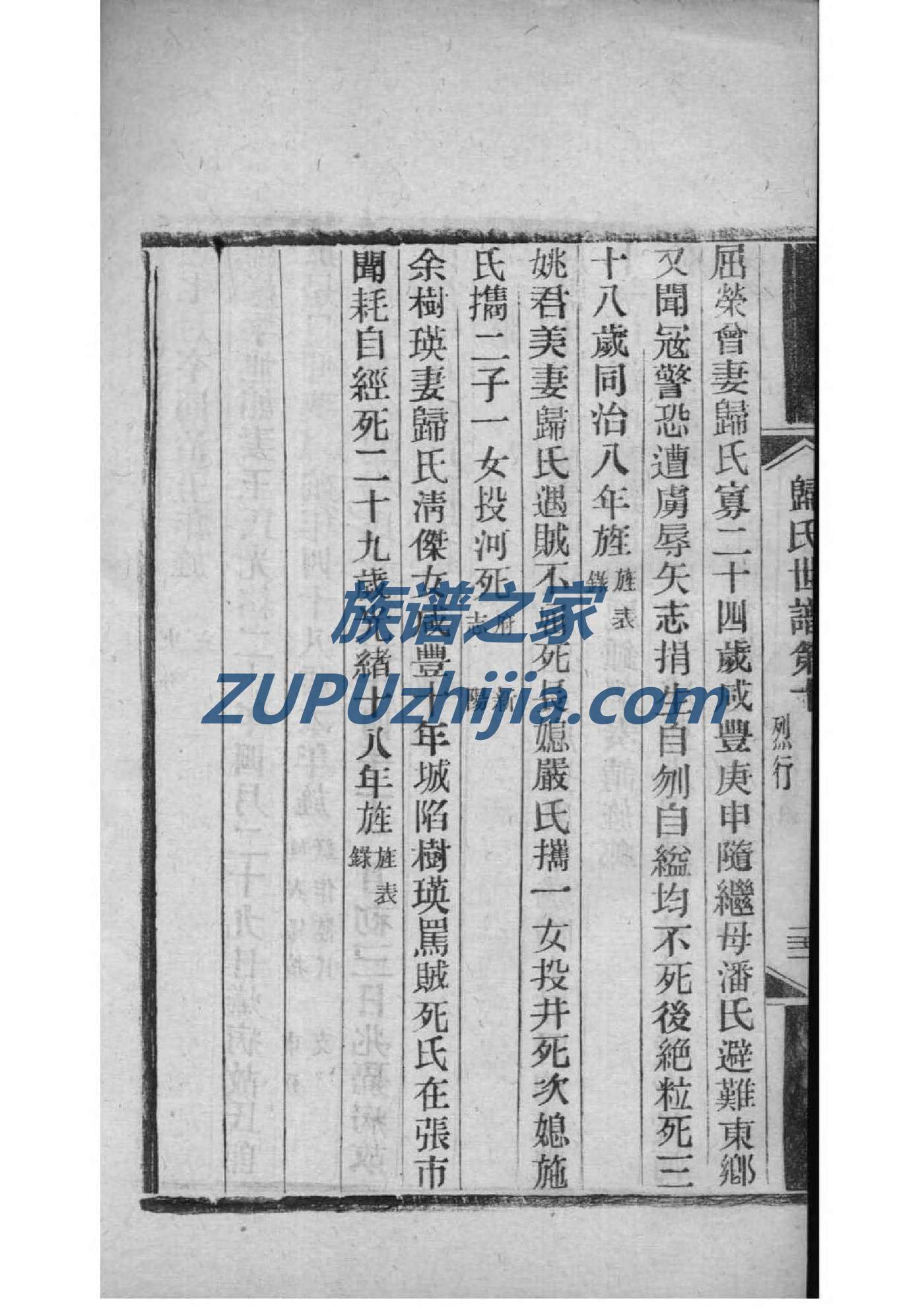 充姓起源来历和祖先是谁