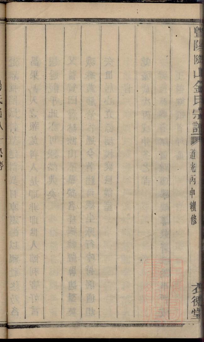霍氏族谱查询