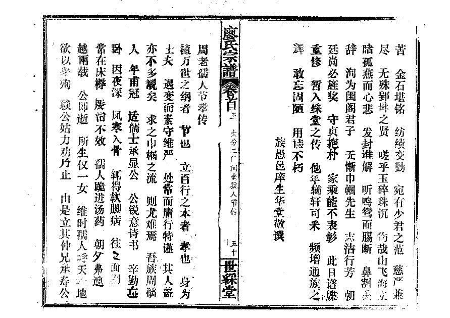 厉氏族谱字辈大全集