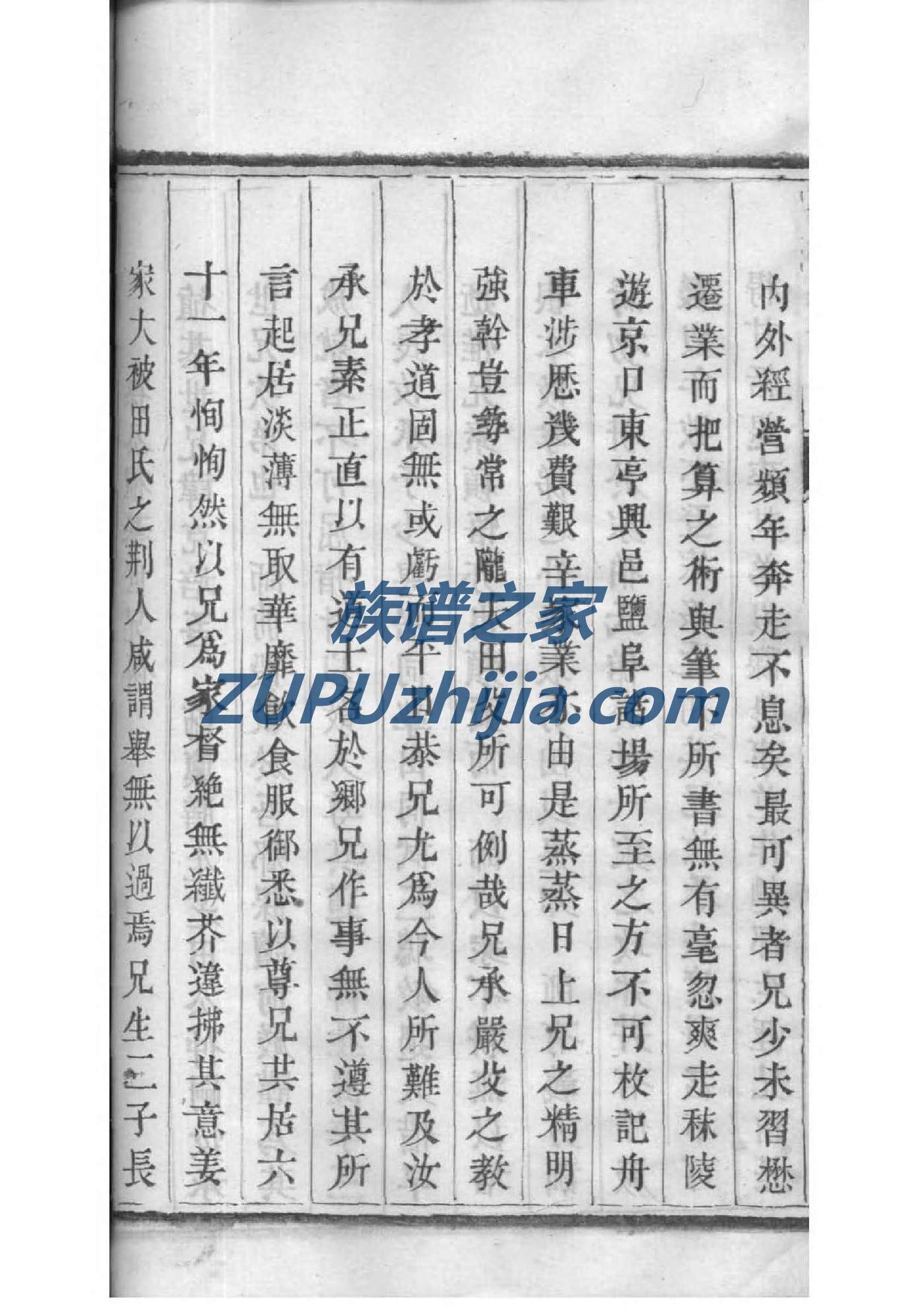 郑氏族谱甘肃分支