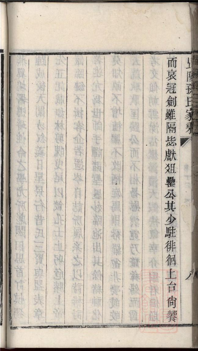 向氏家谱全书