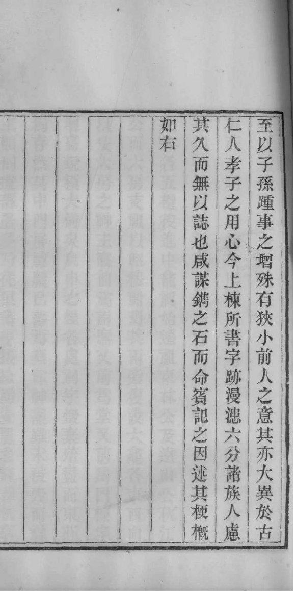 战氏族谱