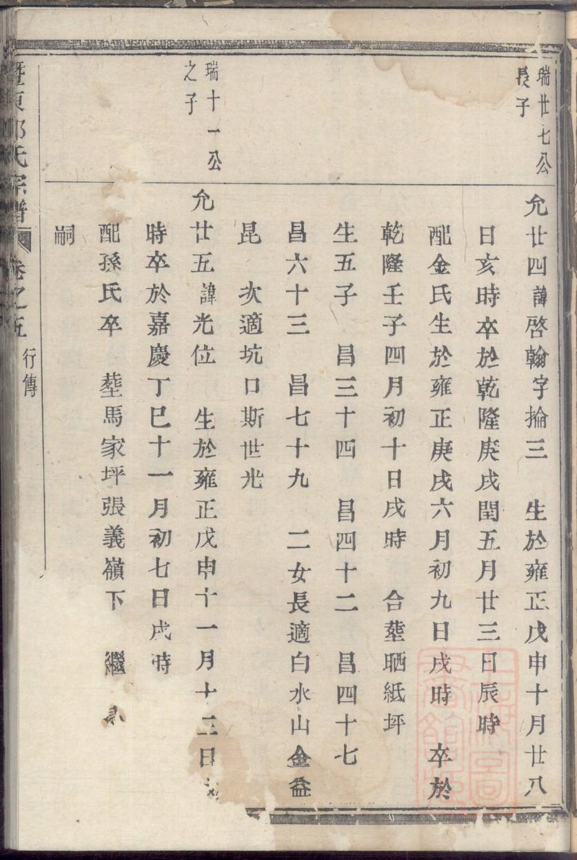 赫姓的来历