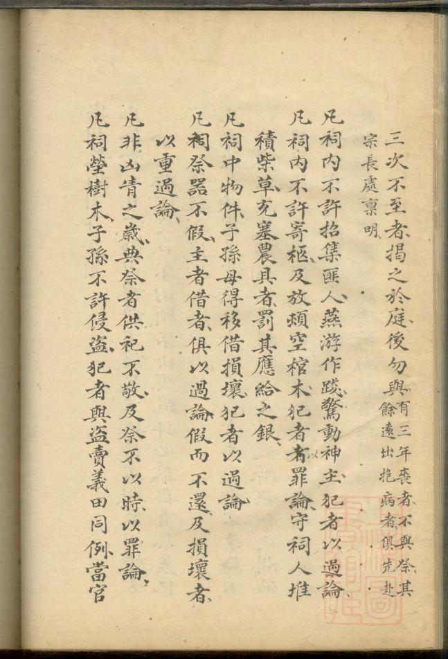 朴氏的起源