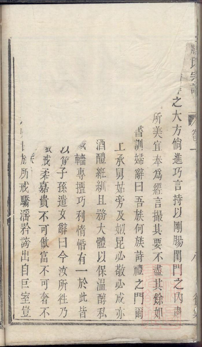 路氏族谱的收藏价值