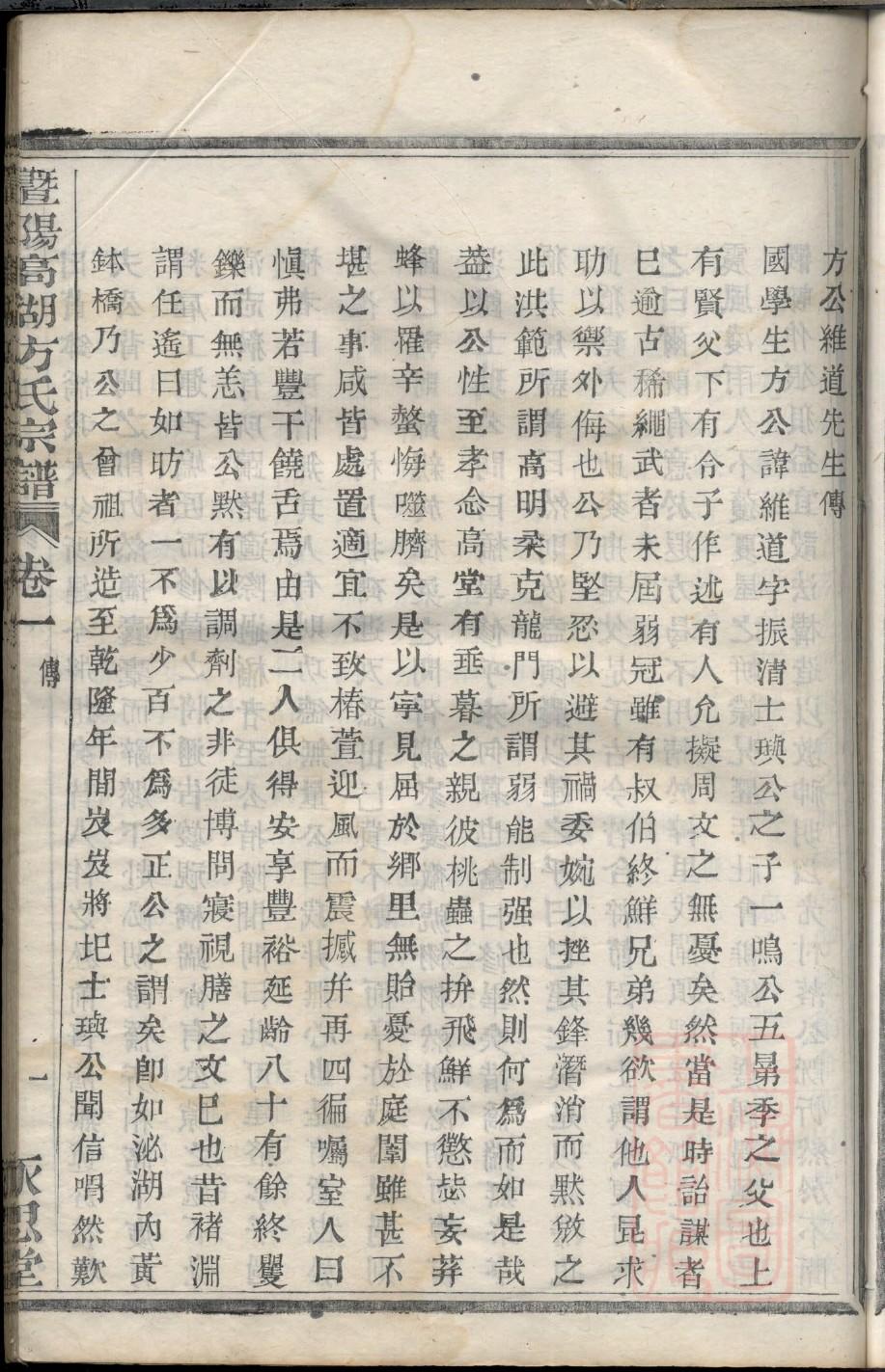 邹氏家谱60个字辈大全