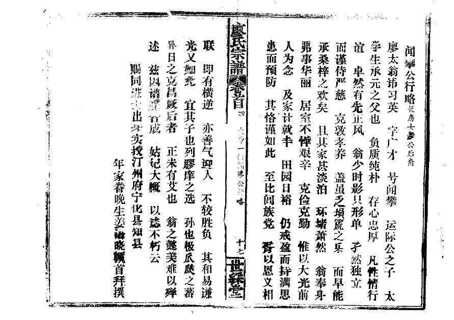 葛姓姓氏来源简介