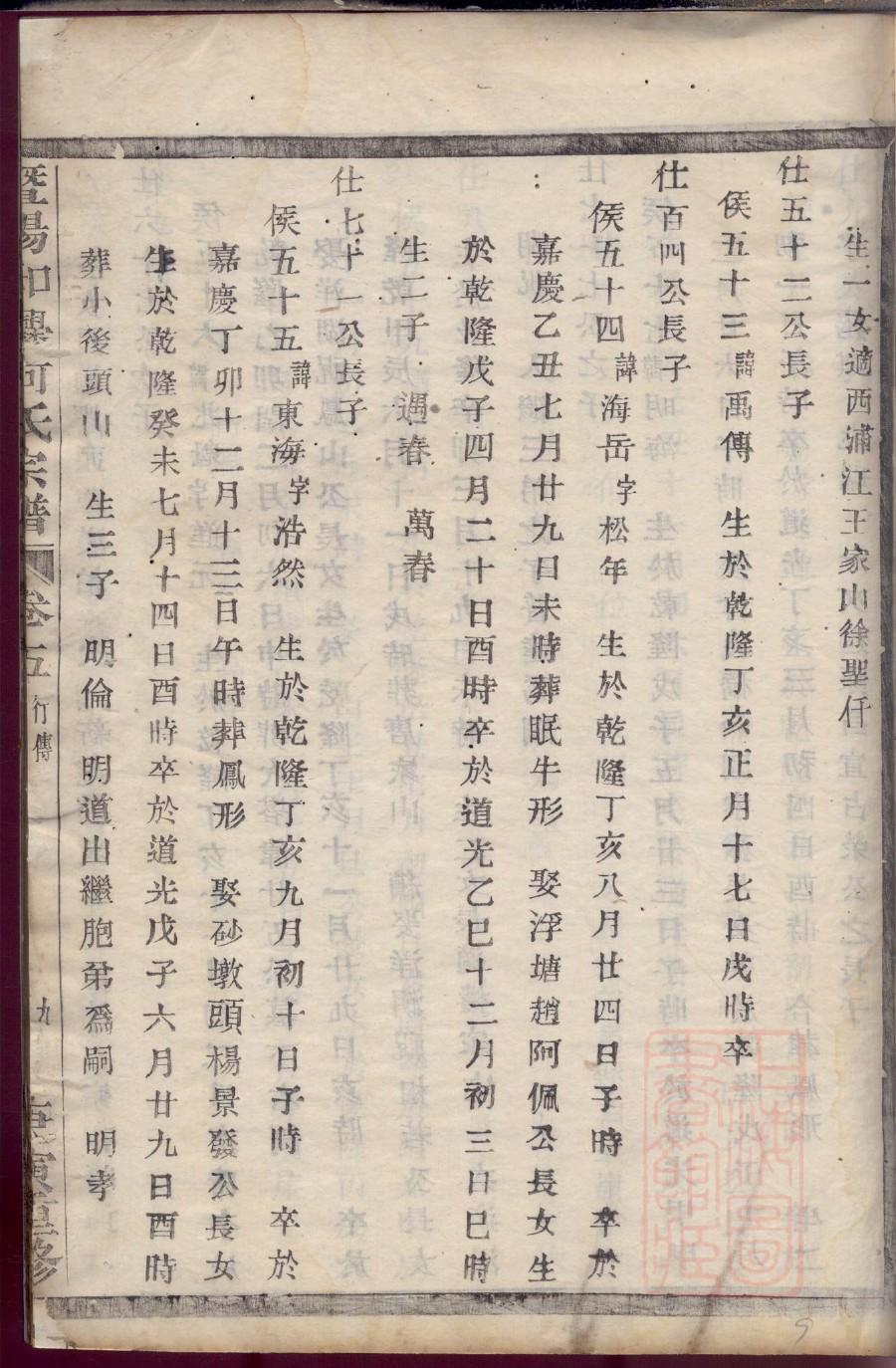 重庆族谱印刷