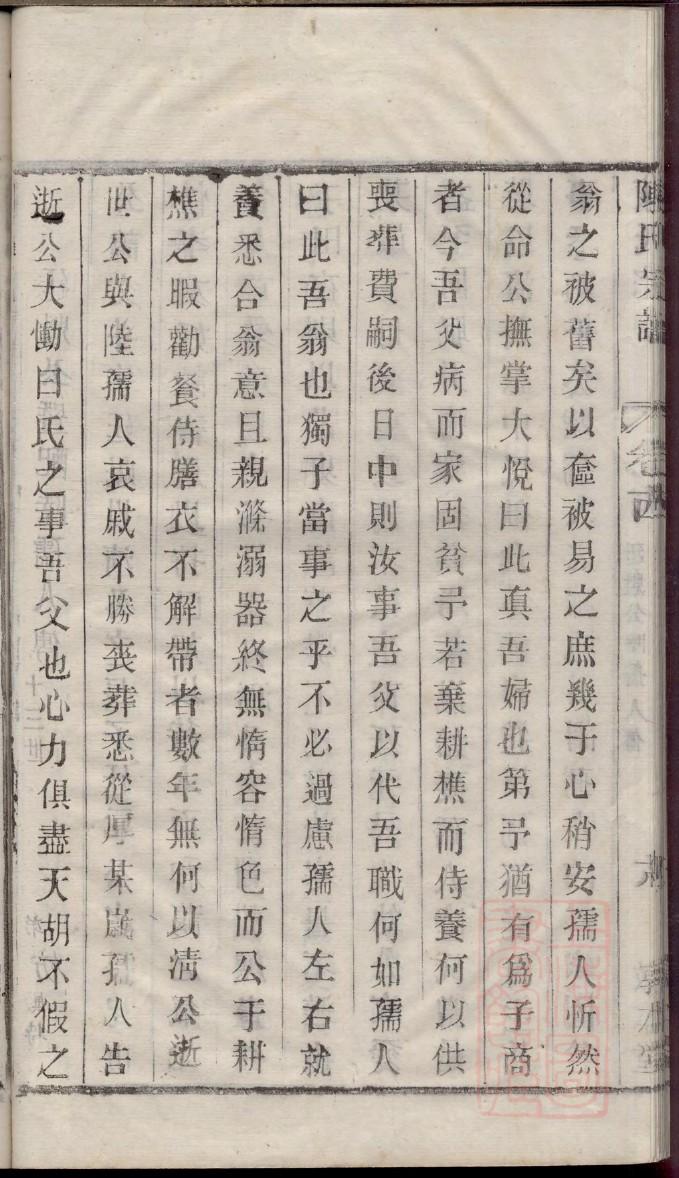 以氏族谱视频