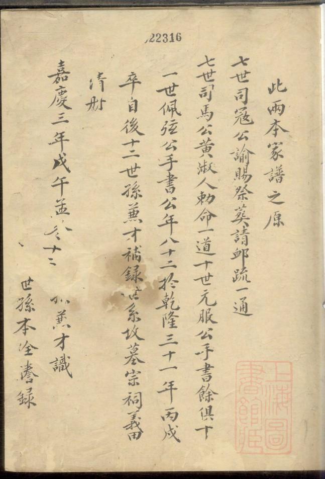 宇文氏的起源