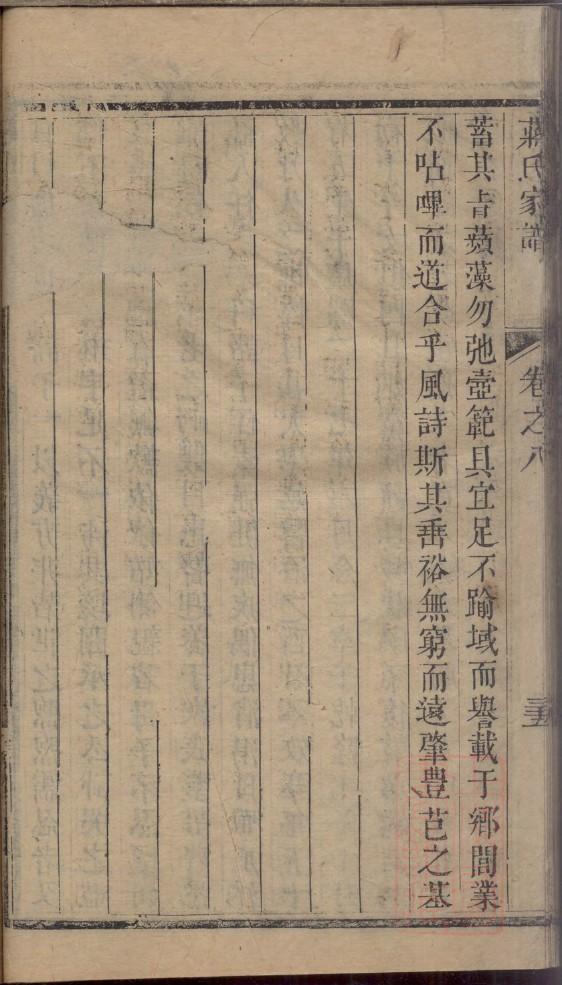 寸氏家谱网