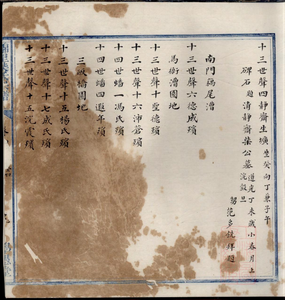 黄氏族谱河南分支
