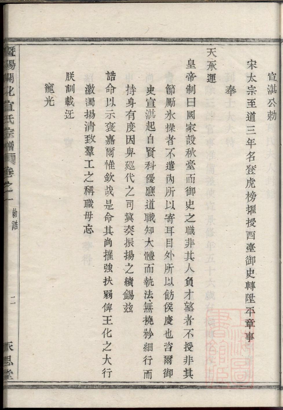 朱氏族谱吉林分支