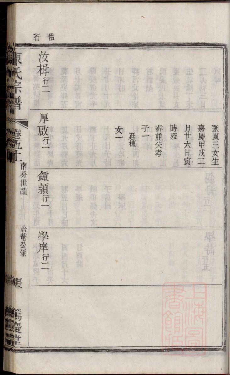 辽宁史氏宗祠在哪里