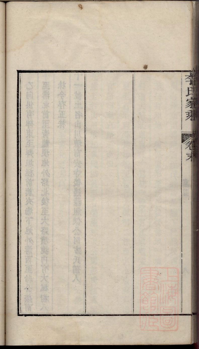 锐氏族谱电子版