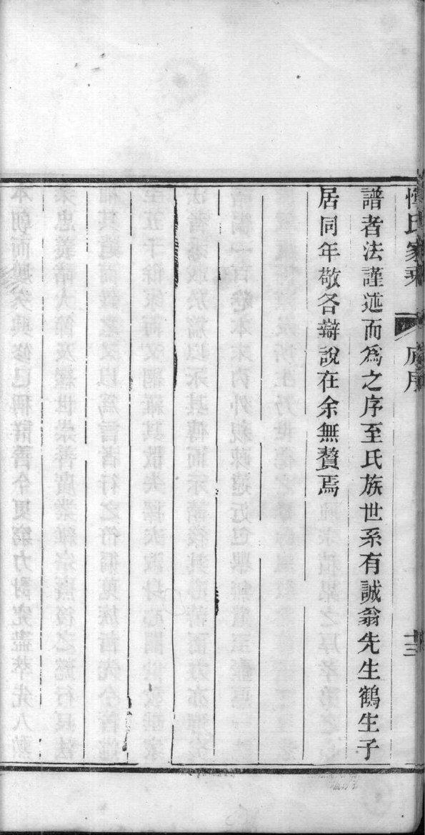 季姓起源来历和祖先是谁