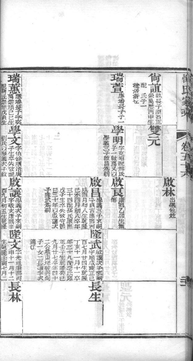 计家家谱查询
