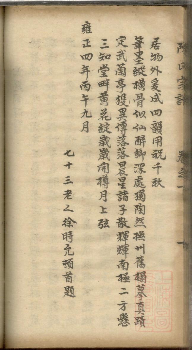 家谱制作教程