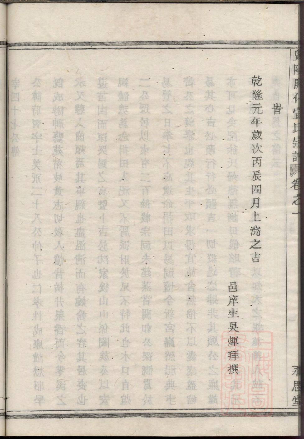 姓朱族谱