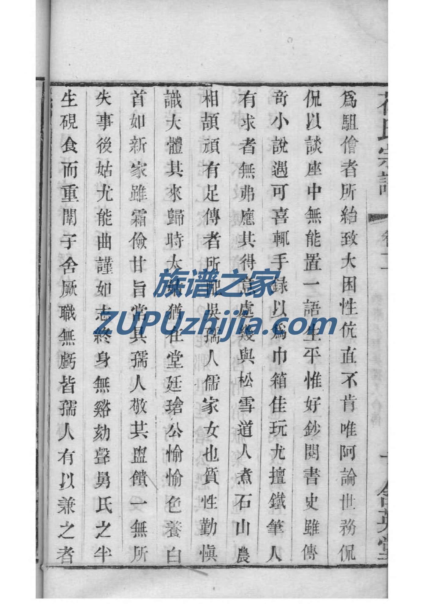 谭氏怎么查自己的字辈