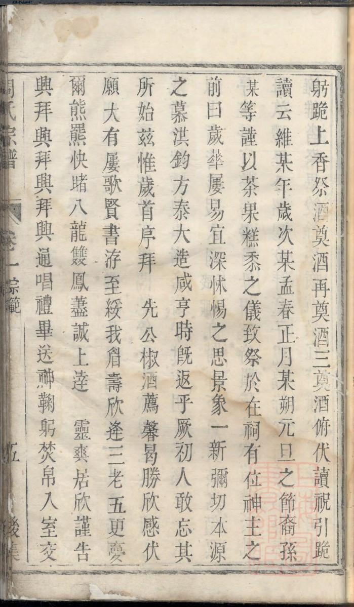绪氏家谱查询
