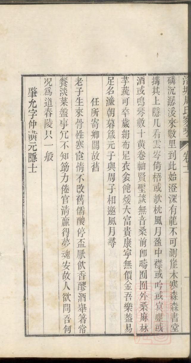 时氏怎么查自己的字辈