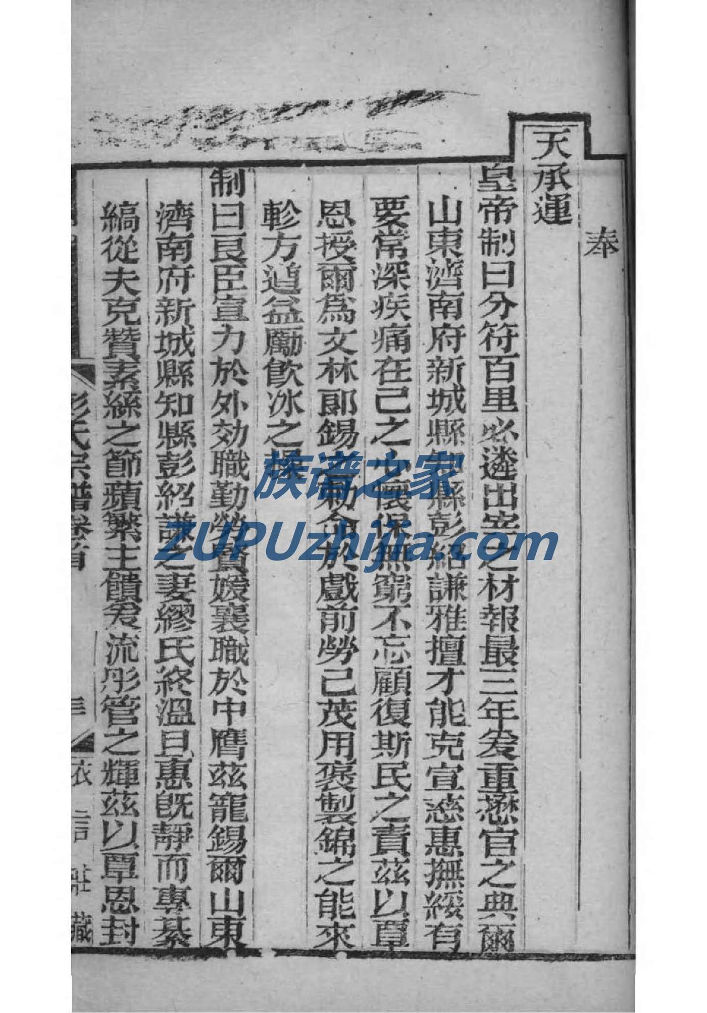 廖氏族谱重庆分支
