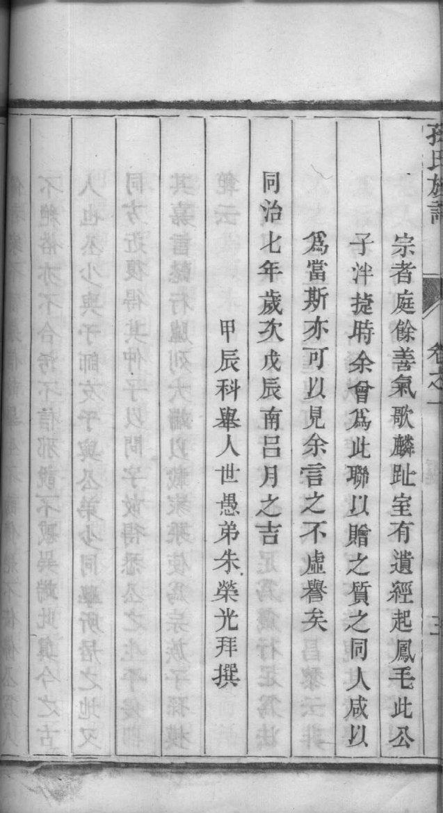 拱氏族谱书籍购买