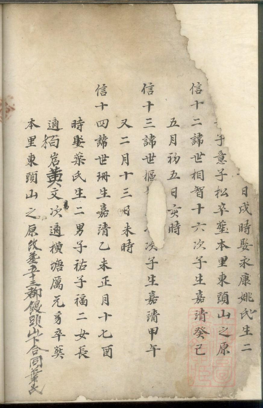 族谱和家谱有什么区别