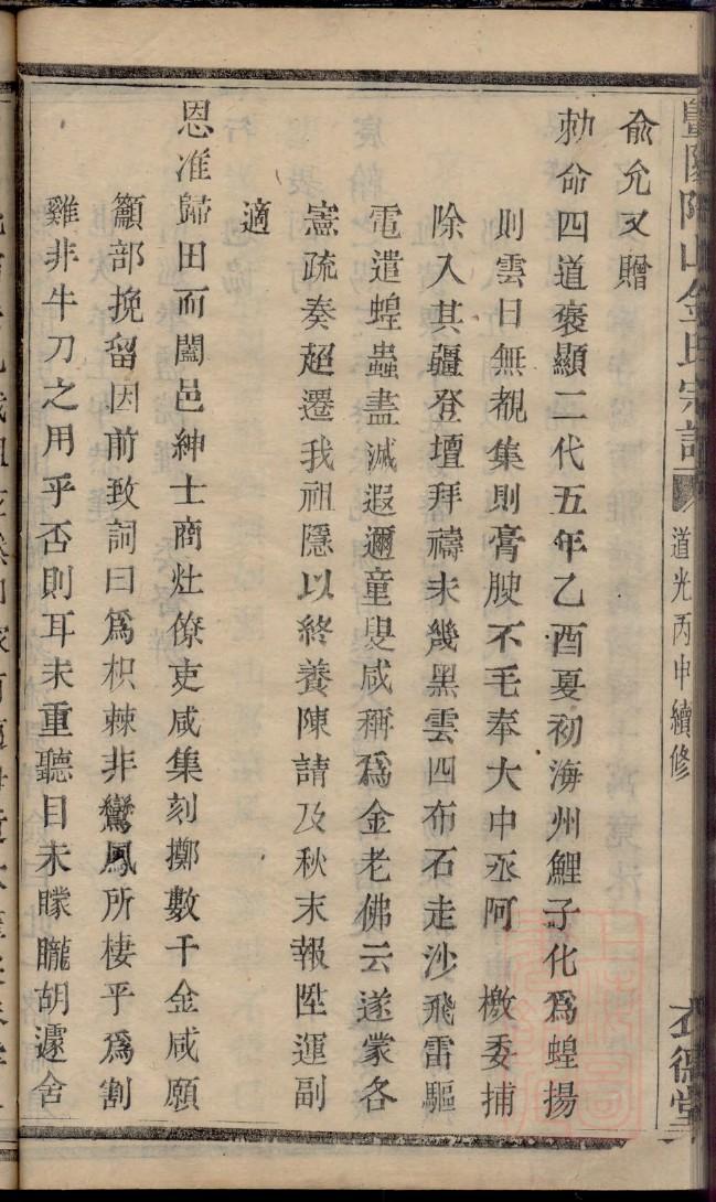 古氏族谱完整版