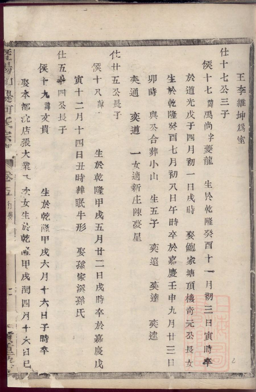 族谱录纪念网