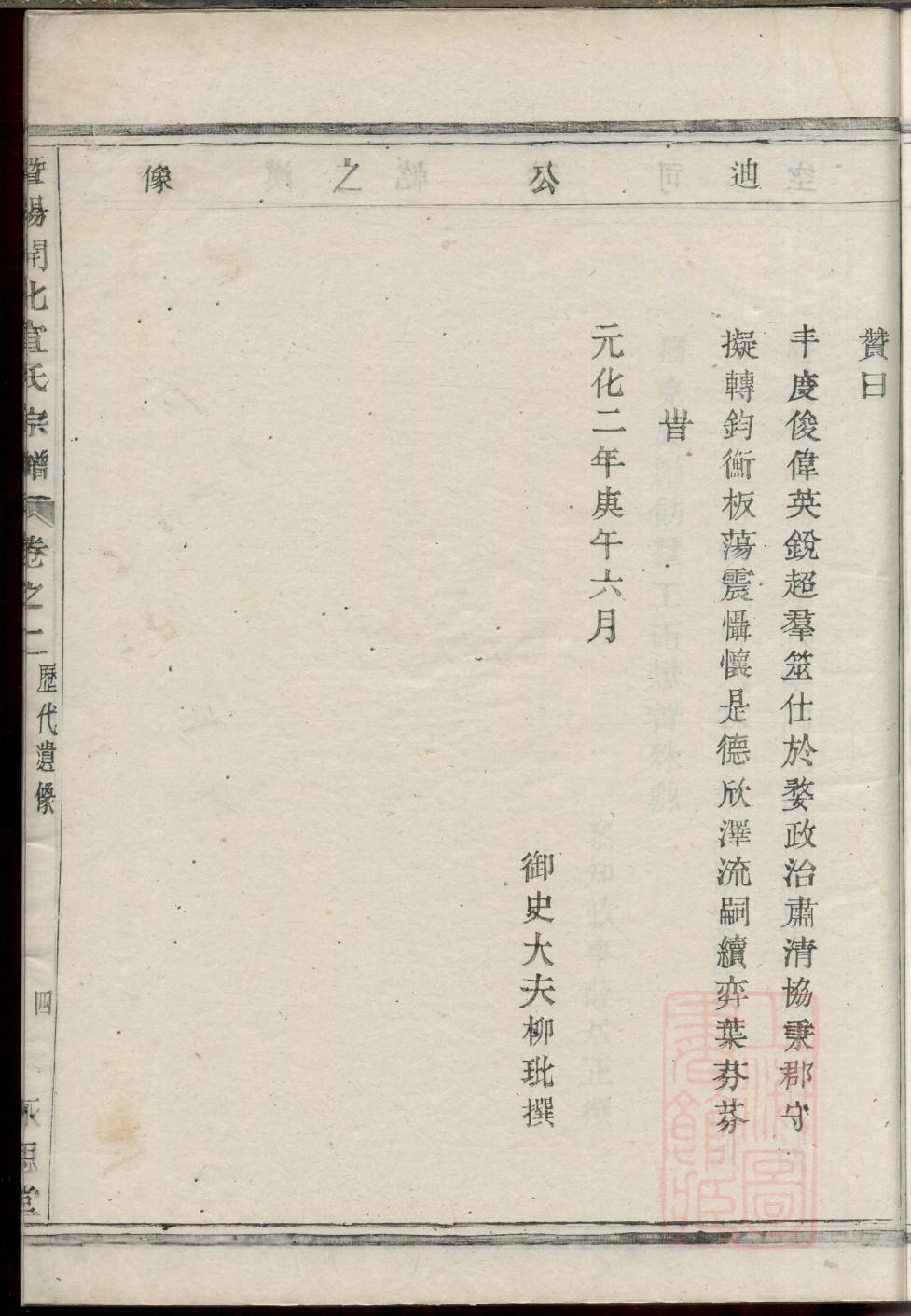 梁氏家谱查询