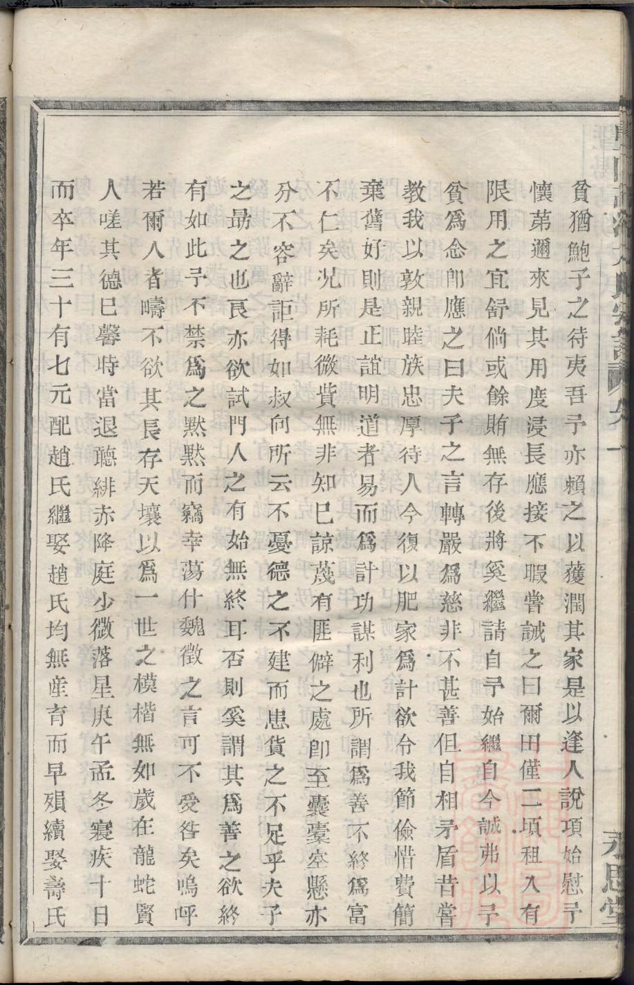 黄氏族谱48个字辈图