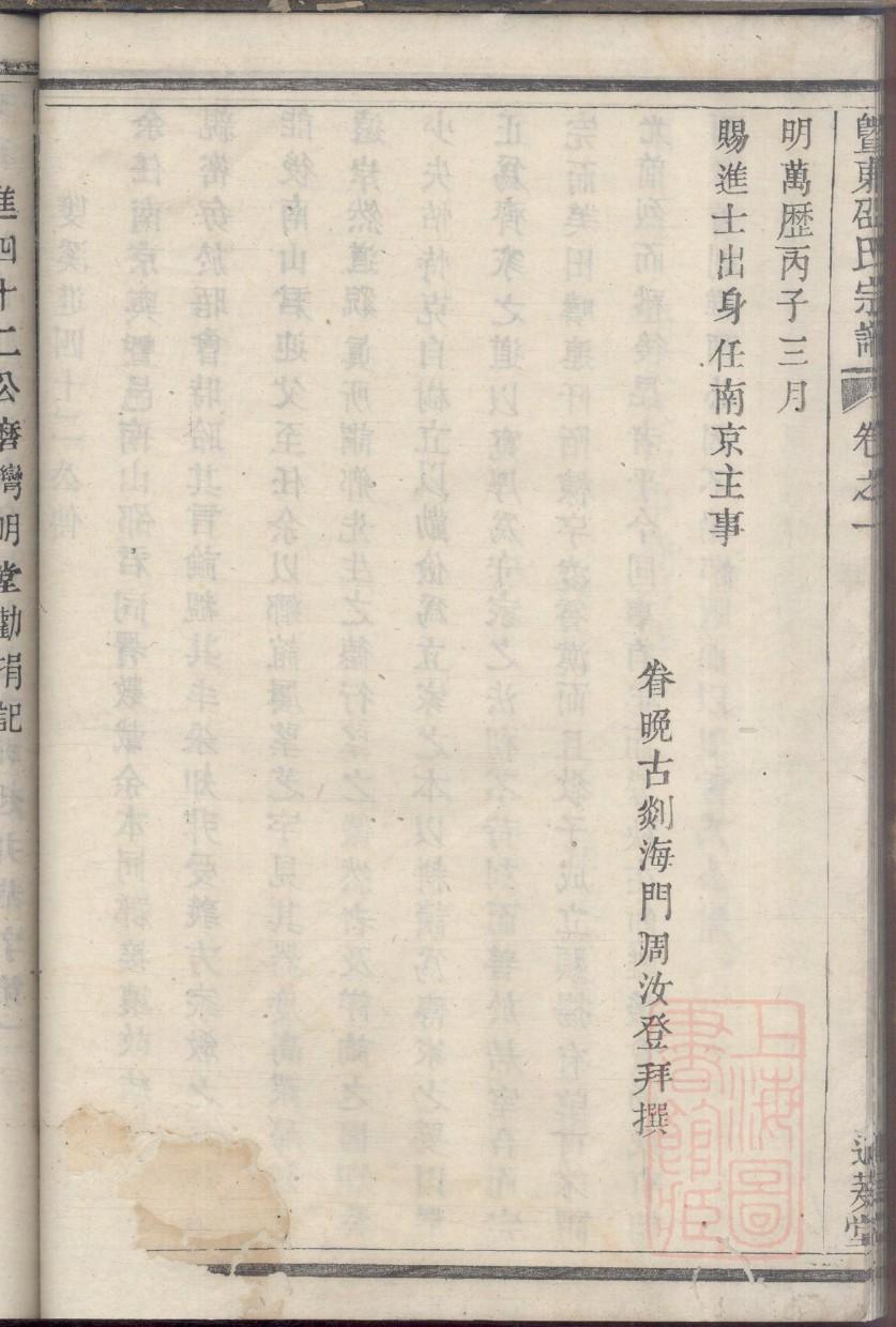 庄氏族谱电子版