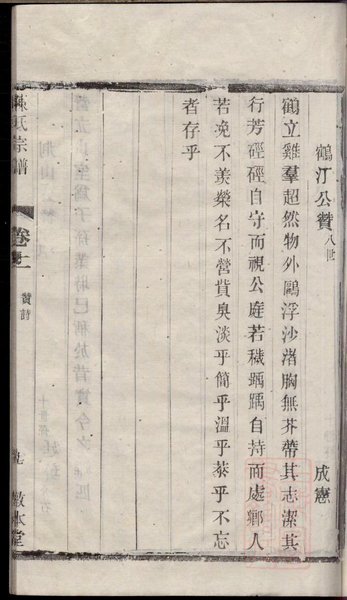 隆姓的来历