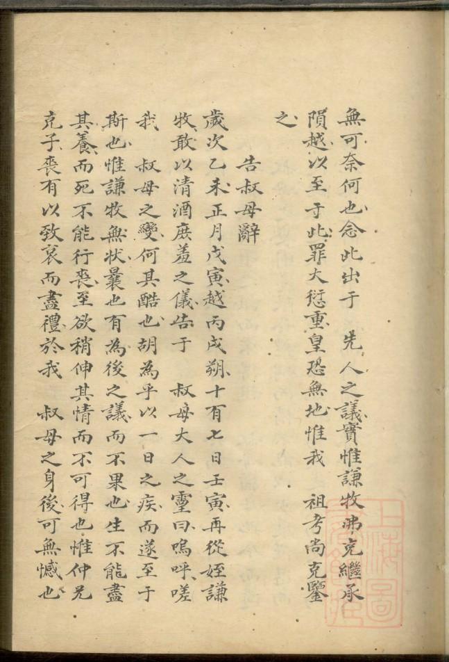 诸氏族谱查询