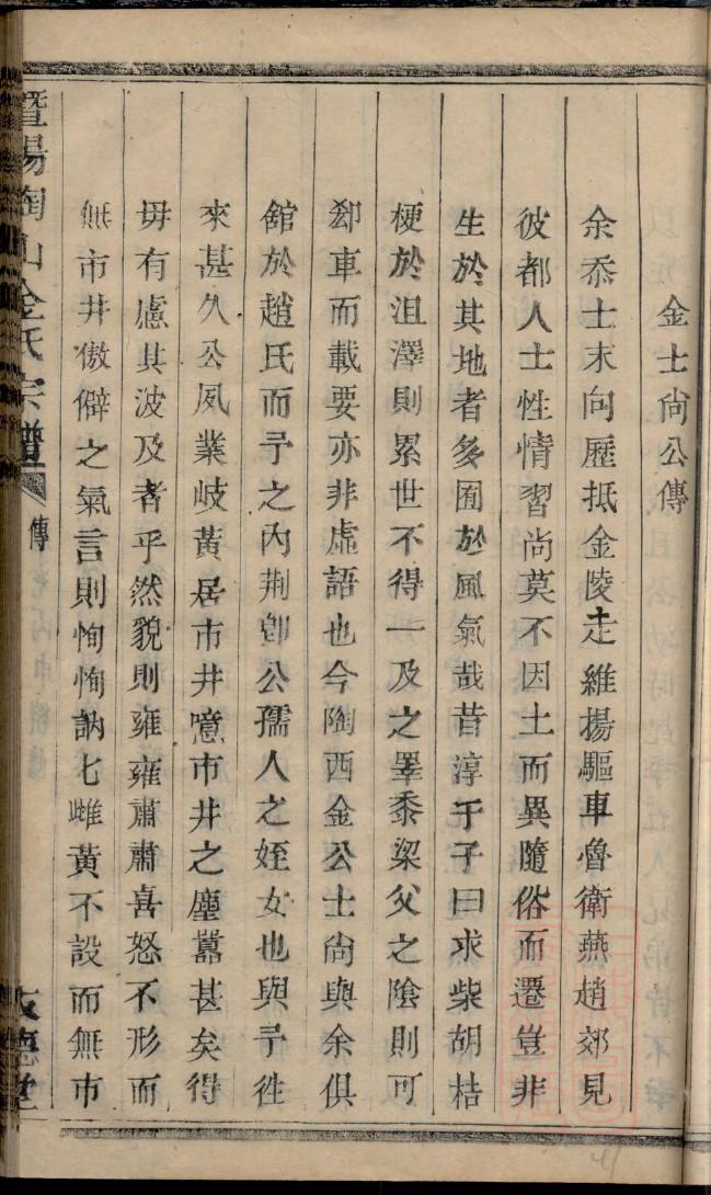 北京唐氏宗祠在哪里
