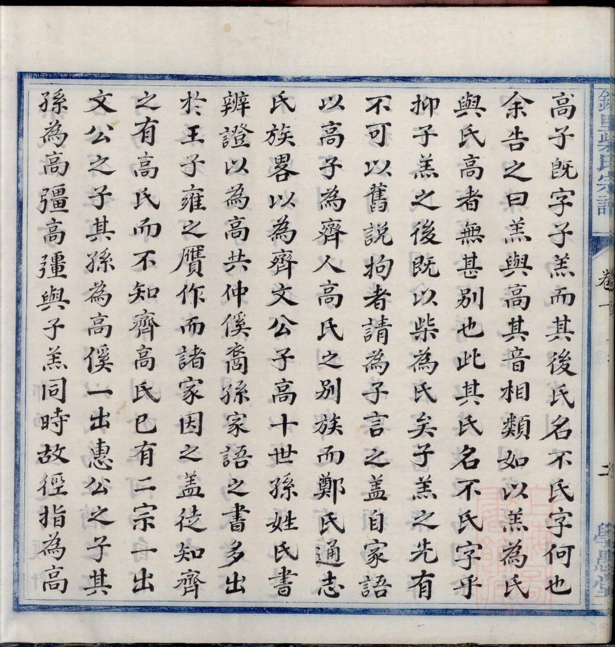 阴氏族谱查询