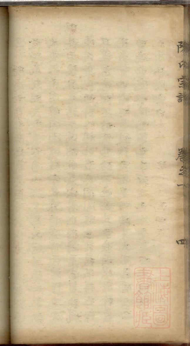 李连杰族谱字辈大全